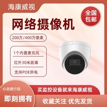 Hikvision 2 million network camera dome DS-2CD2325CV4-I DS-2CD2345CV4-I