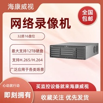 Hikvision DS-9632N-M16 DS-9632N-M8 DS-9616N 9608-M8 network hard disk video recorder