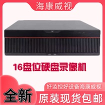 Hikvision DS-8632N-K16-V2 8664N-K16-V2 32-channel 64-channel 16-disk video recorder