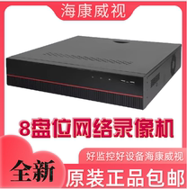 Hikvision DS-8616N-K8-V2 DS-8632N-K8-V2 DS-8664N-K8-V2 video recorder