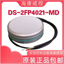 New Hikvision DS-2FP4021-MD omnidirectional digital noise reduction monitoring dedicated pickup in stock