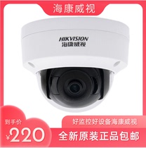 Spot Hikvision DS-2CD2125FDV2 2125F 2125FD 3125FV2-IS explosion-proof camera