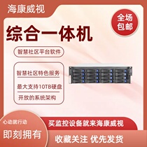 iVMS-6000C-H16 L12 Hikvision high-performance service platform community edge all-in-one machine