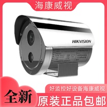 Brand new Hikvision DS-2XE6222F-IS DS-2XE6242F-IS explosion-proof camera in stock