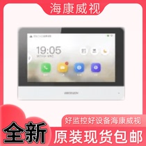 Hikvision DS-KH3220-L video intercom 7-inch semi-digital indoor extension brand new building intercom equipment