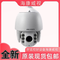 Sea Conway sees iDS-2DC7823IX-A iDS-2DE7823IX-A face arrest for intelligent warning ball machine