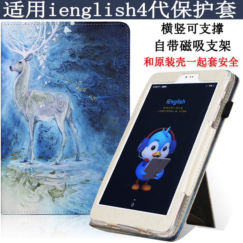 Aibo Is Suitable for Ienglish 4Th Generation Protective Case 9011 Small I4 English Learning Machine Reading Student Tablet Anti-Fall Leather Case