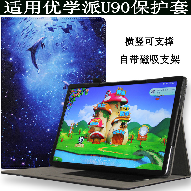Aibo Is Suitable for Youxuepai U90 Protective Case 12.5inch Learning Machine Tutoring Machine Student Tablet Leather Case U90 Cartoon Horizontal and Vertical Support Protective Case