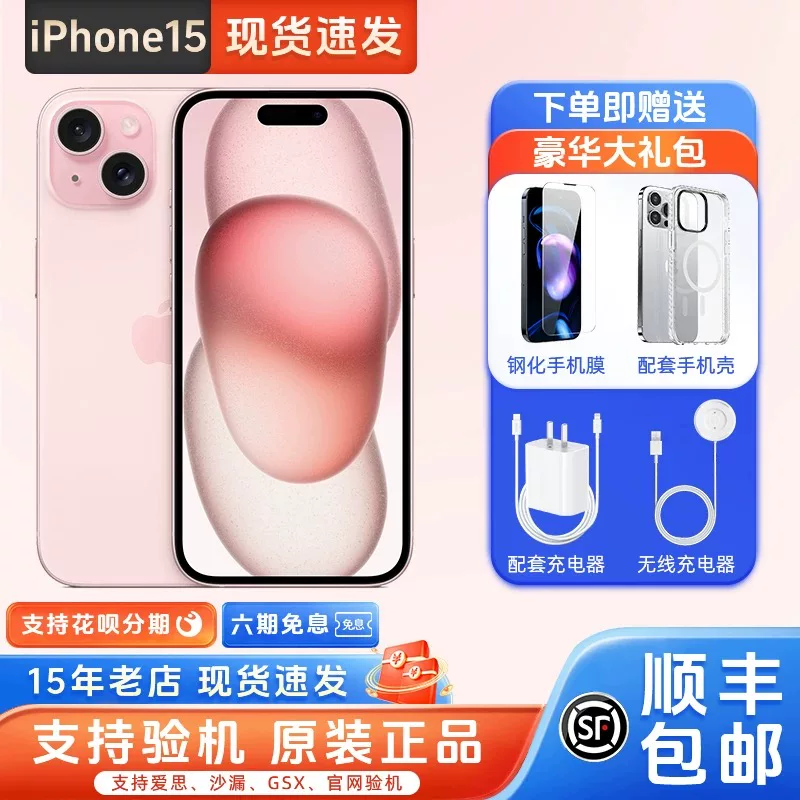 Apple/ Apple, iphone 15, iPhone 15, iPhone 15, мобильный телефон, 15 плюс, 15плюс, 512Г