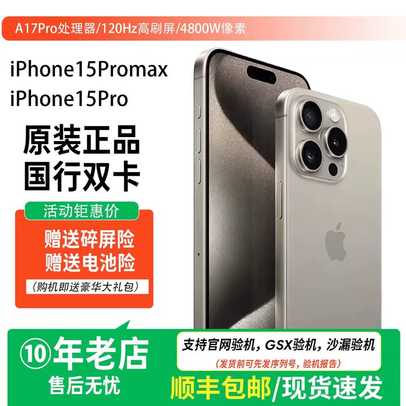 Apple iPhone 15 Pro Max Chinese Version Dual Sim Full Network 5g Pre-Activated Genuine Phone