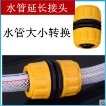 4 points 6 Sub-plastic repair joints Water pipes Quick lengthening of car wash water guns Hose Connection Conversion Docking Accessories