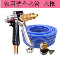 High Pressure Car Wash Water Pipe Home Thickening Hose 4 Sub-rinse theorizer scouring watering watering Gardening Water Gun Suit Explosion