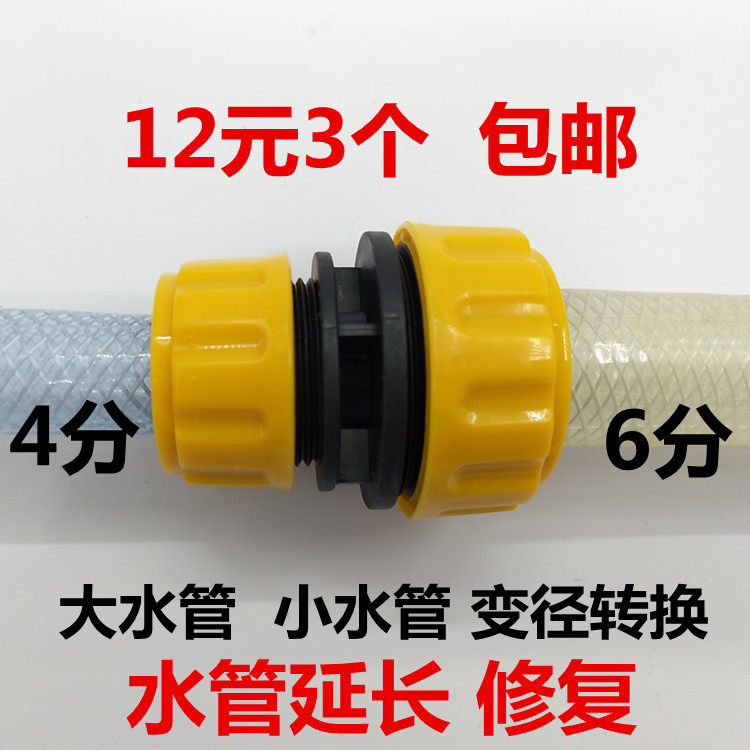 Adjustable Extension Patch Connector 4 Points 6 Points Blue Water