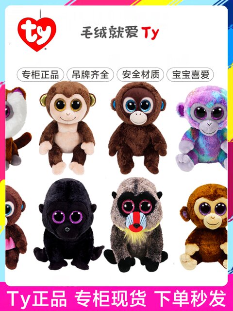 Authentic Ty Plush Doll Little Monkey Orangutan Artificial Big Eyes Rag ...