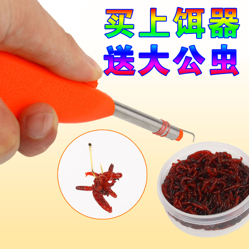Fully automatic new stainless steel strong magnetic red worm upper bait fishing live bait red worm clip bundler multi-functional