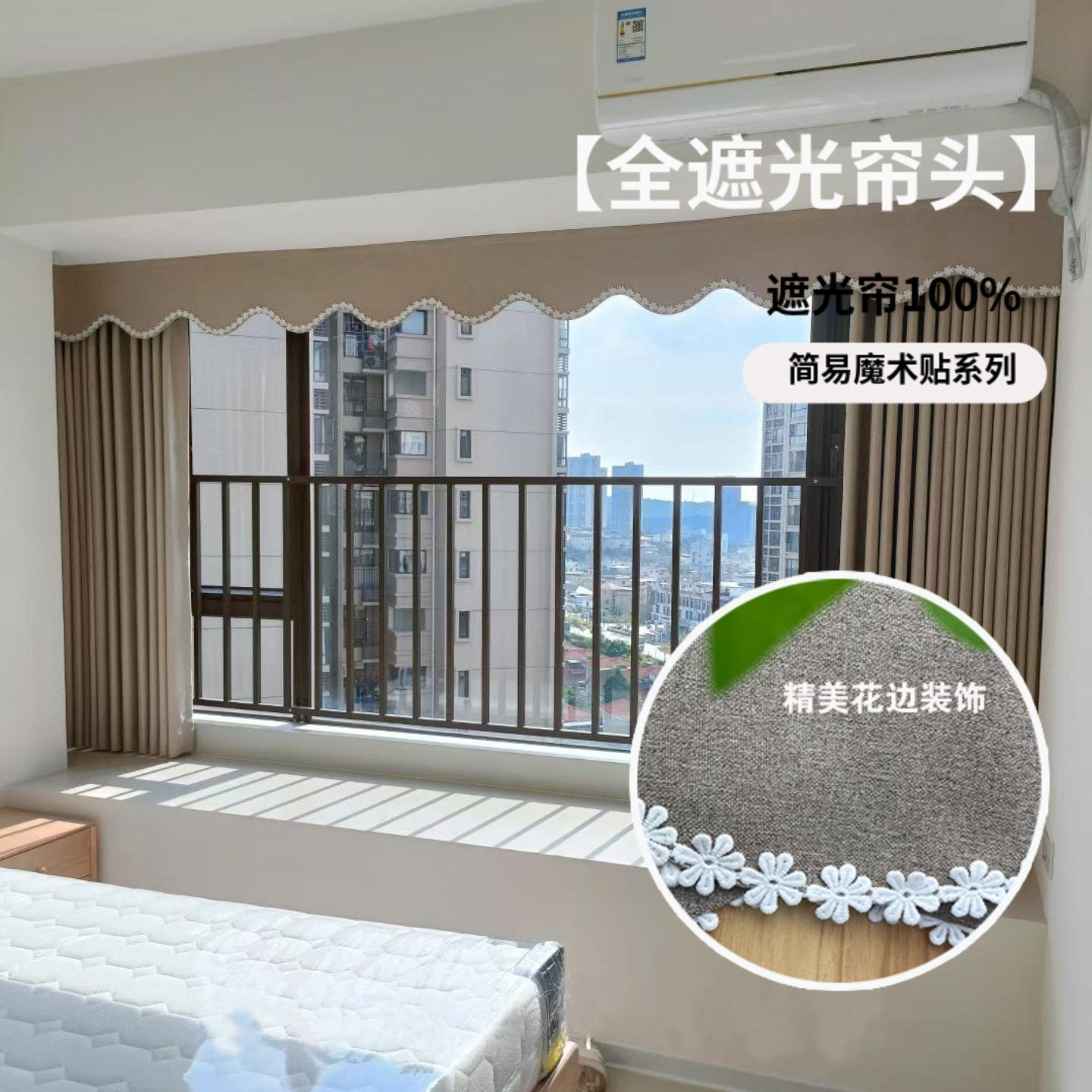 现代简约魔术贴窗帘帘头帘幔挡光自粘全遮光卧室遮阳成品花边窗幔