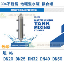 Coupling tank with insulation 304 stainless steel water mixing tank decoupling tank Coupling Tank Ground Warm Air Conditioning Coupling Tank