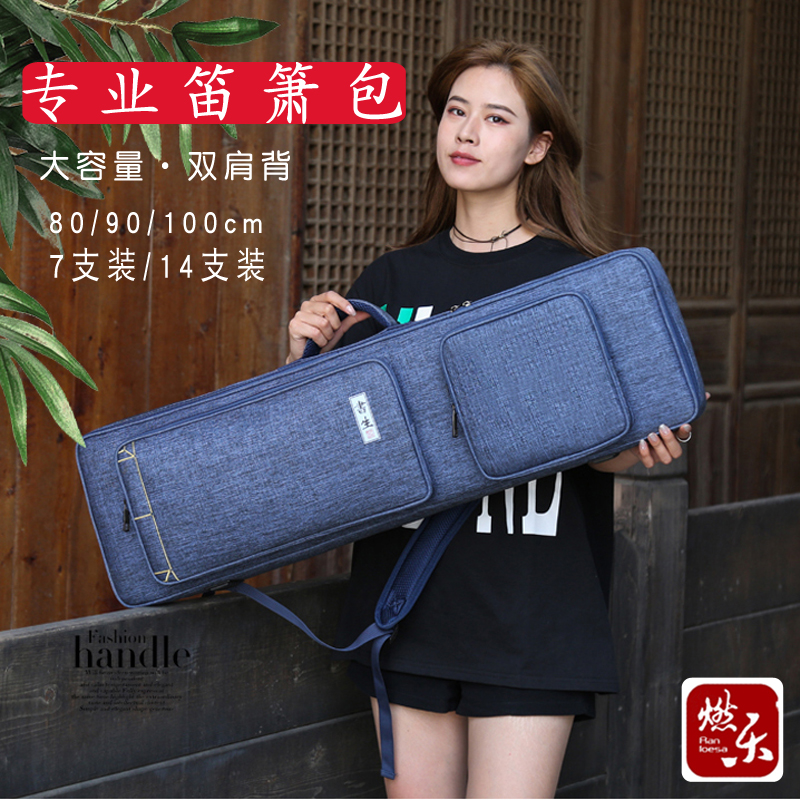 Large professional bamboo flute bag with the back of 7 shoulders 9 thick waterproof performance with flute bag bag bag