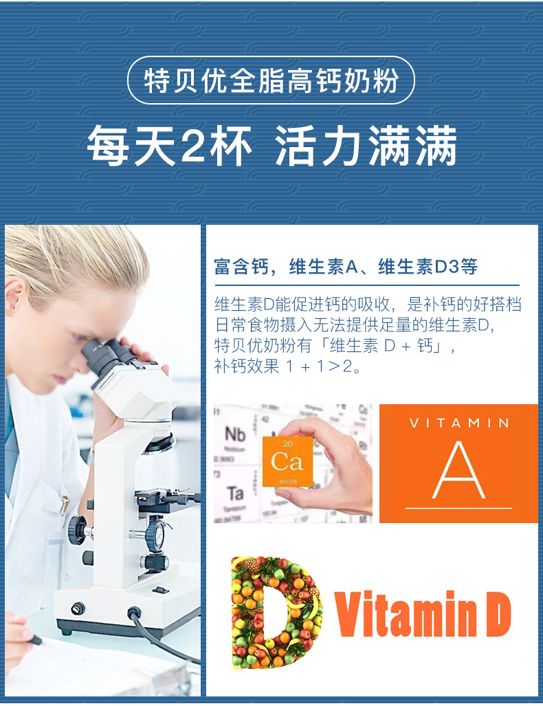 天猫超市 特贝优 新西兰进口 高钙全脂奶粉 2斤 图5