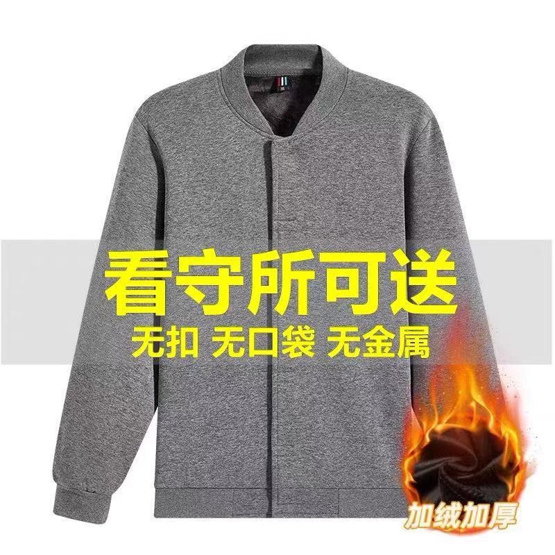 Prison and Detention Center Clothing for Men and Women, Spring, Autumn, and Winter, Non-Padded Outerwear, Warm Sweatshirt Jacket, No Pockets, Adhesive Style Prison and Detention Center Clothing for Men and Women, Spring, Autumn, and Winter, Non-Padded Outerwear, Warm Sweatshirt Jacket, No Pockets, Adhesive Style