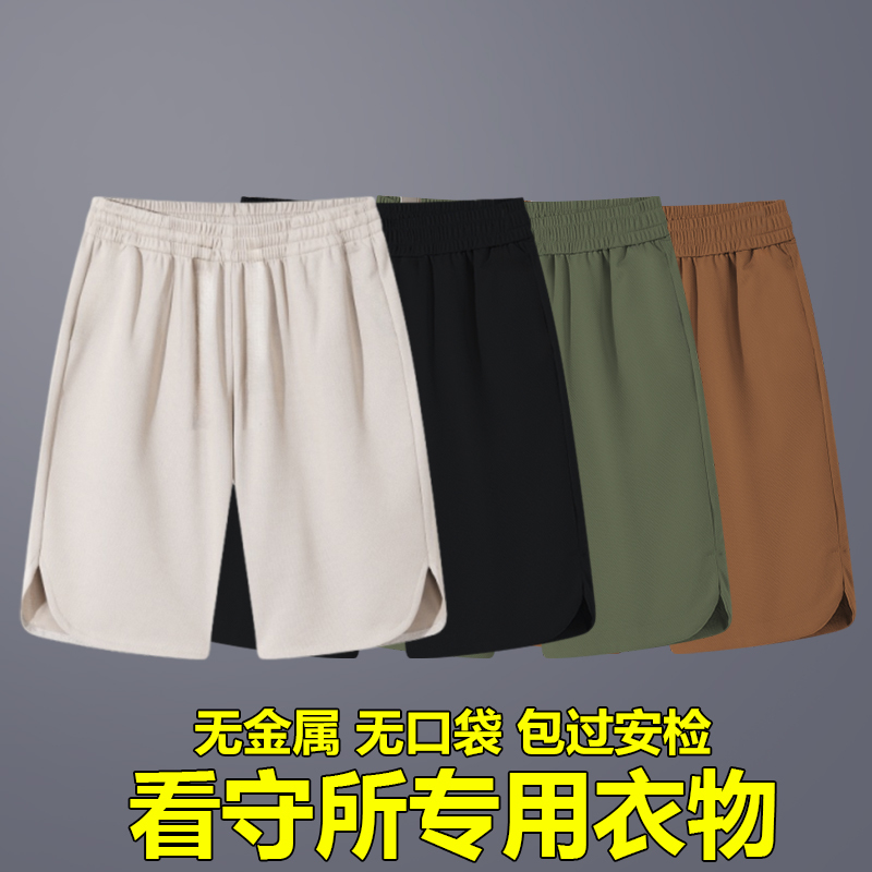 Detention Center-Specific Five-Point Shorts, Unisex, Summer Thin Style, Loose and Breathable, Prison-Style, No Pockets, No Drawstring