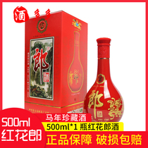 Honhua Lang 2014 Year of the Horse Commemorative Edition 53 degrees 500ml * 1 bottle of sauce flavor old wine