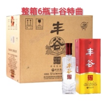 (Full box of 6 bottles) Fenggu boutique special song 52 degrees strong flavor 500ml Sichuan high grain wedding banquet wedding wine
