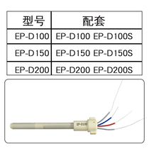 Yellow flower heating core EP-D100S EP-D200S D150S D150S D150S Guangzhou yellow flower high cleaning card electric branding iron core 200W