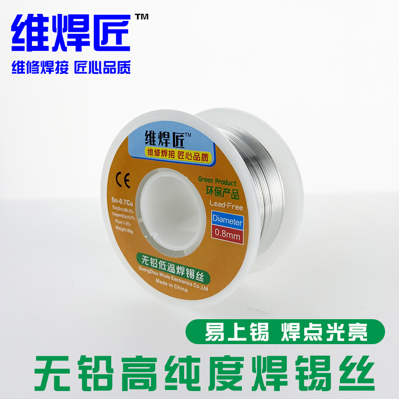 Maintenance of welder solder wire 0 3 0 5 0 6 0 8mm lead free low temperature core drag welding chip mobile phone repair