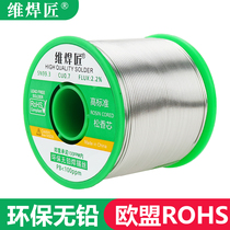 Welder EU standard lead-free solder wire Sn993 environmental protection tin wire 0 8KG low temperature high brightness pure tin Rosin