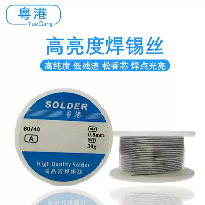 Guangdong-Hong Kong rosin core solder wire 0 8 low temperature 1 0 soldering iron soldering tin wire household solder paste (5 pieces)