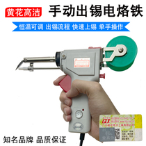 Guangzhou Huanghua MT-942C adjustable constant temperature external heating type manual automatic soldering gun 60W electric soldering iron delivery soldering gun