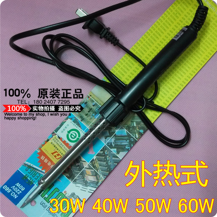 广州黄花高洁电烙铁30W 40W 50W 60W外热式陶瓷发热芯530 560焊接