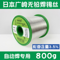 Japan Hirosaki automatic soldering wire 0 8 1 0mm lead-free rosin content 3 5% usb data cable