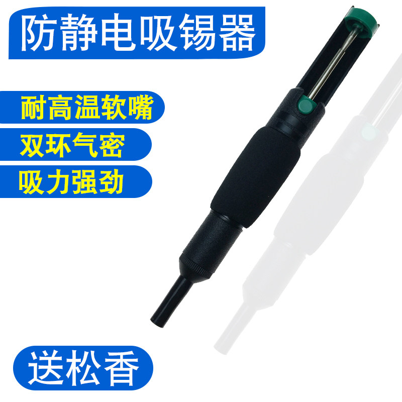 吸锡器 吸锡枪 锡渣吸取器 强力手动吸锡泵 大号电烙铁拆焊除锡枪