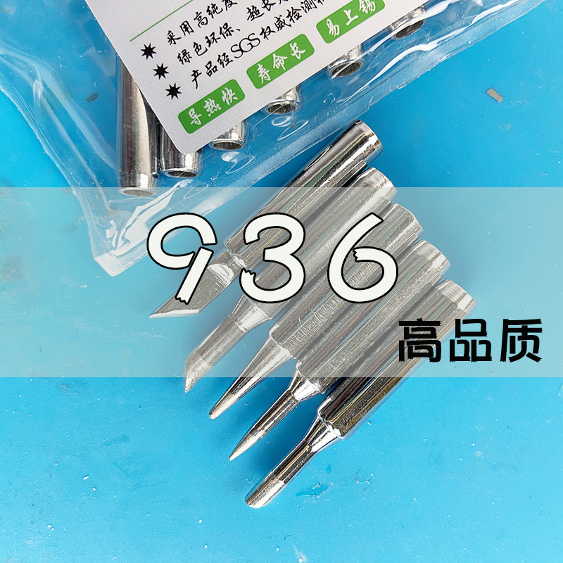 Unleaded thermostatic electric soldering iron head 936 inner hot loo iron tip horseshoe shaped iron welding bench flat knife verbal 908