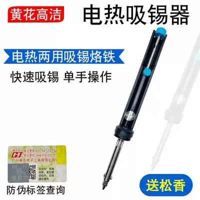 Yellow flower electric tin suction device 30W solder disassembly 842 84 s with indicator light 30W suction gun tin pump