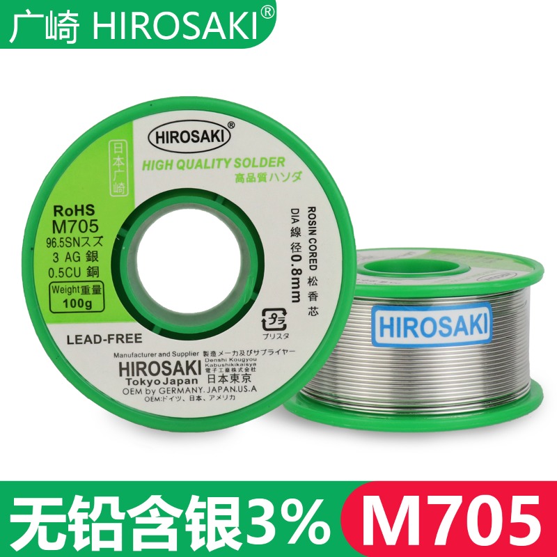 Japan Hirosaki lead-free silver solder wire 0.8 0.6 1.0 rosin core Ag3% silver tin wire M705 audio