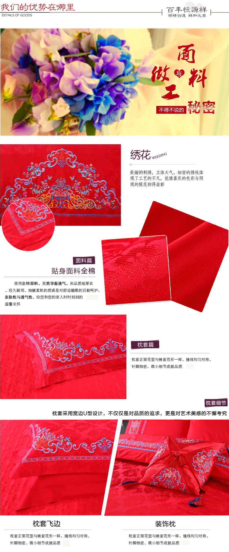 民族风婚庆十件套-修改_08.jpg