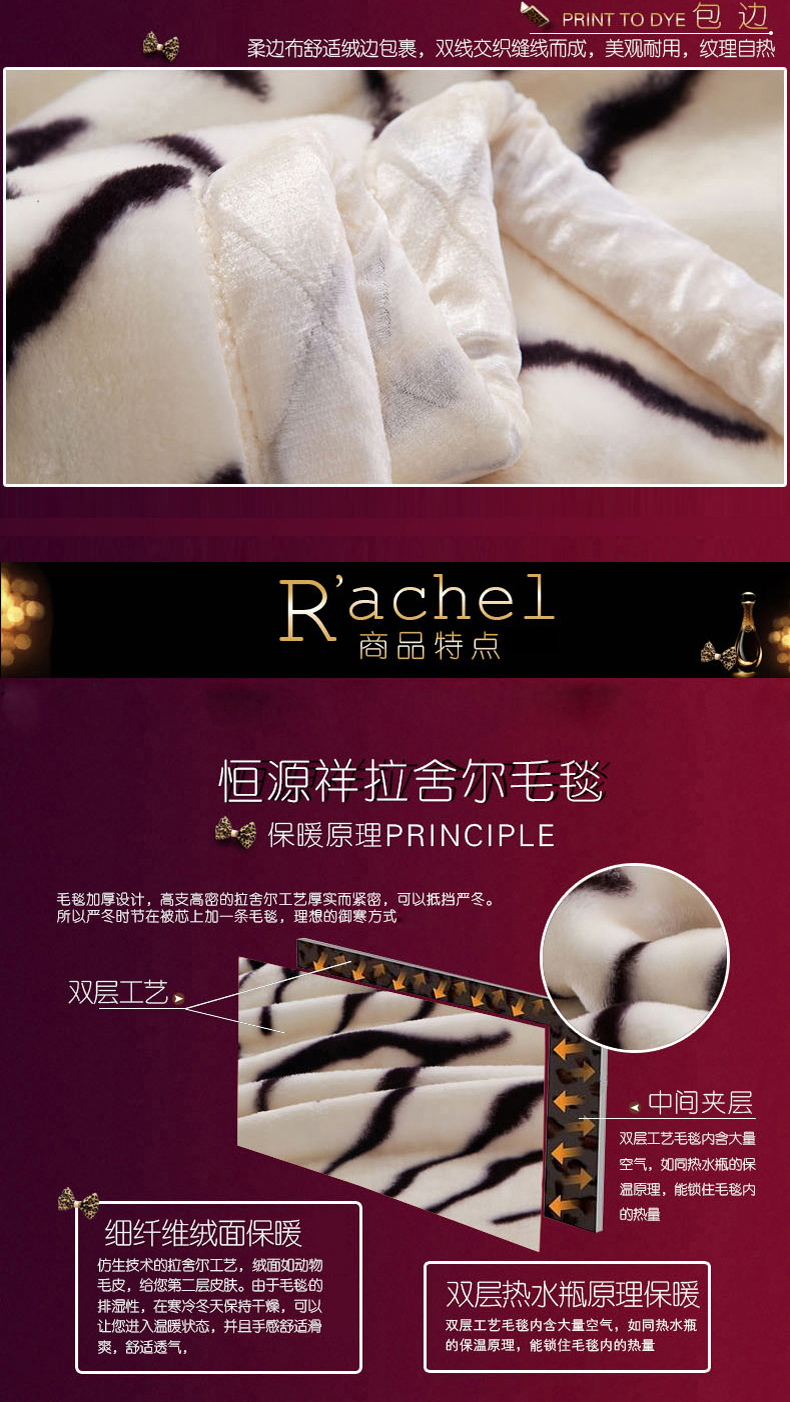 虎纹毛毯_04.jpg