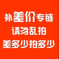 Jiajing Pet Supplies Distribution Center Miss Jiajing Supplementary shipping fee Make up the difference Network failure special shooting