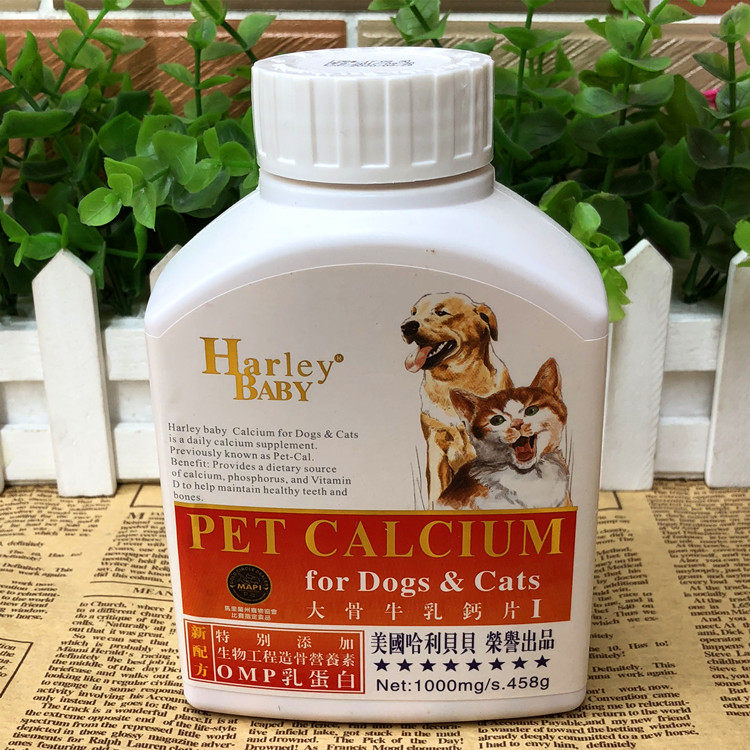 American Harry Beibei milk calcium tablet I generation bone development bone calcium supplement Teddy pet dog calcium tablet general type