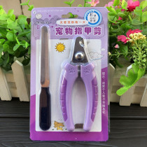 Bobo pet purple handle nail scissors dog nail clippers nail clipper scissors two sizes send file