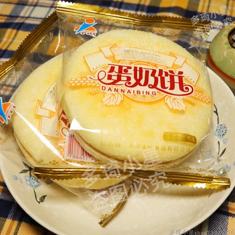 Egg Milk Cake Breakfast Cake Bread 30 Packaging Gold Wangcheng Little Fcake Traditional Pastry Soft Hair Cake Work Casual Snacks