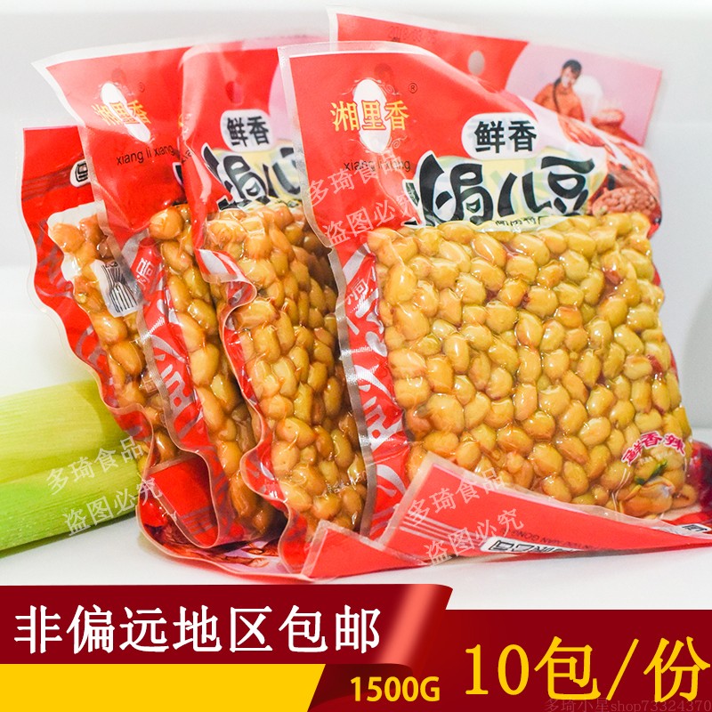 Hunan special scented spicy wax 8-bean Xiangli fragrant home with fresh and fragrant flowers of 8-bean 150g bagged 10 packets of sauce-bean matching dish
