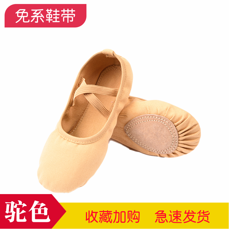 Thick Camel Children's Dance Shoes Ballet Shoes Soft-soled Cat Claw Gymnastics Body Exercise Dance Shoes Lace-Free