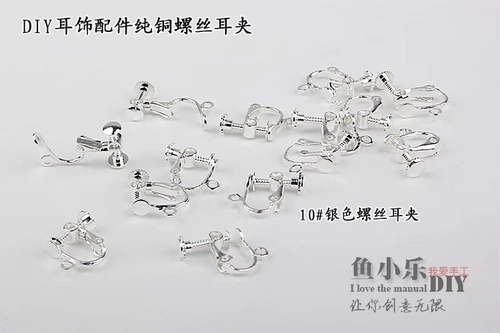 Клипсы, серьги, набор материалов, сырье для косметических средств ручной работы, регулируемый аксессуар, без проколов ушей, «сделай сам»