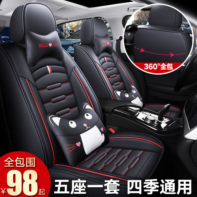 New Honda crv Sivdomain xrv Wisdom Ling Sends City Honda Winter Car Cushion All Season Universal Full Package Seat Cover