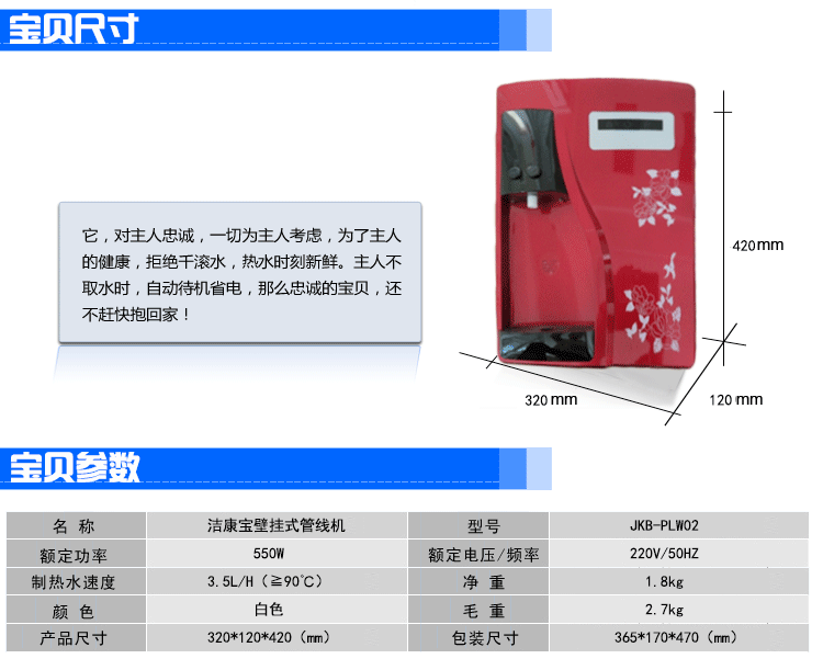 máy lọc nước cao cấp Jie Kang Baoquan nóng / lạnh loại đường ống treo tường máy tiêu dùng và vòi nước uống thương mại thông qua máy nước tinh khiết đồng hành máy lọc nước htech