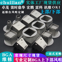 BGA Returned to Typhoon Mouth upper and lower wind Chuanzui Zhuotenreco Back to Typhoon Chui 50 * 50